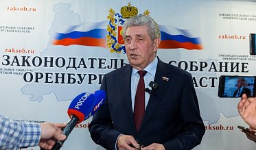 Внеочередное заседание Законодательного Собрания Оренбургской области